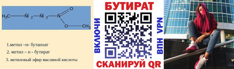 БУТИРАТ жидкий экстази  Шатура 