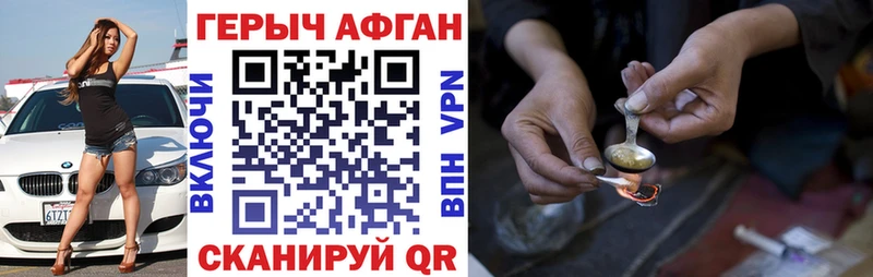 ГЕРОИН герыч  магазин  наркотиков  гидра сайт  Шатура 