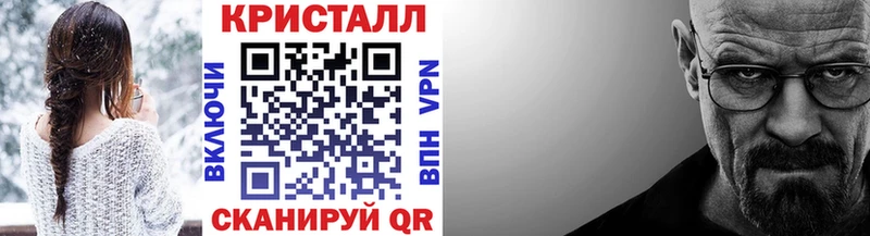 МЕТАМФЕТАМИН кристалл Шатура